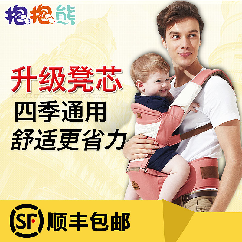 抱抱熊婴儿背带前抱式腰凳宝宝双肩抱孩子的四季多功能坐凳单凳