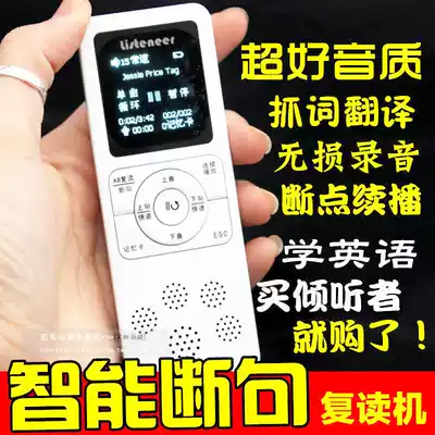 listeneer Easy to listen M1 Listener m1 English mp3 intelligent sentence repetition machine Textbook translation and recording