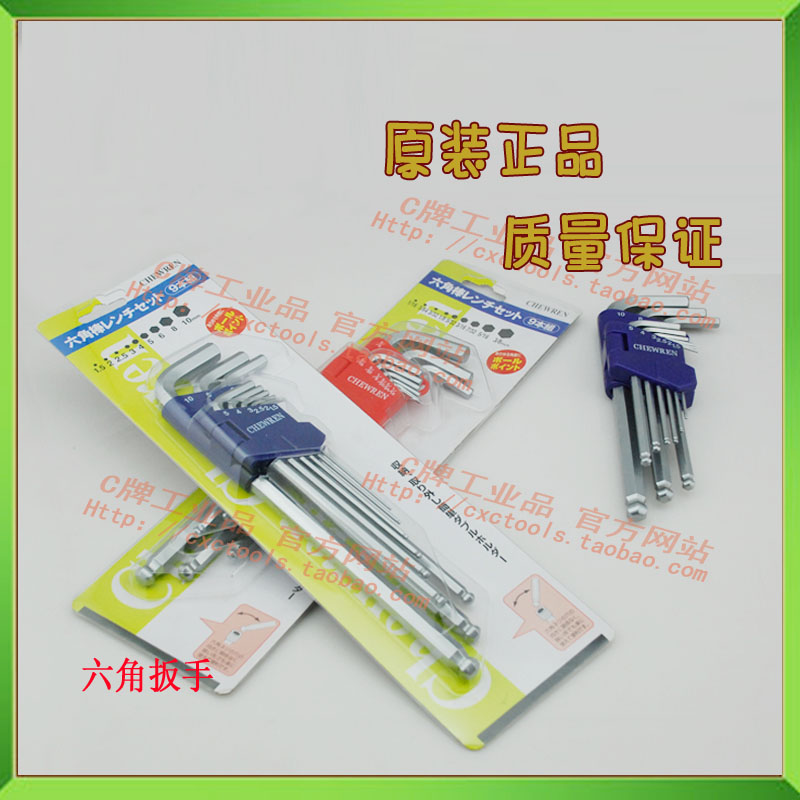 Taiwan Set Yuan Inner Hexagon Wrench Lengthened Wave Head Inner Hexagon Wrench One Year Bag Change Hexagon Wrench 
