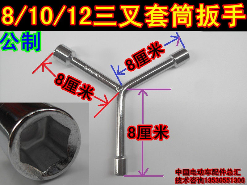 Tripods sleeve wrench Y type tripods sleeve Three-angle head sleeve wrench man-shaped outer hexagonal steam repair vehicle tool