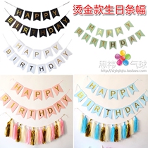 Baby birthday party decoration happy birthday letters birthday dovetail bronzing banner banner pull strip