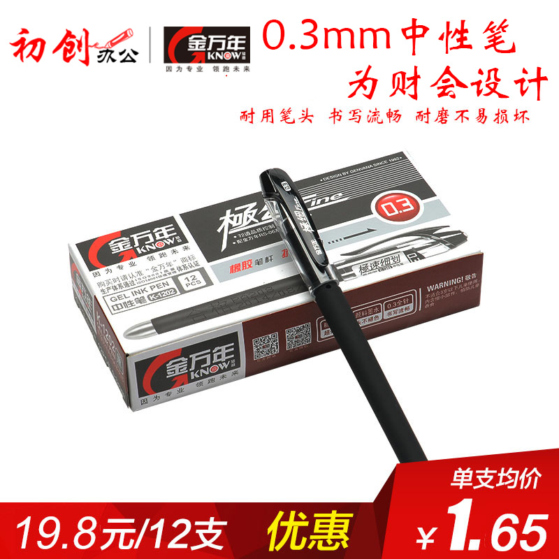 Jinwannian fine gel pen 0 3mm signature pen student pen full needle tube financial gel pen K-1202