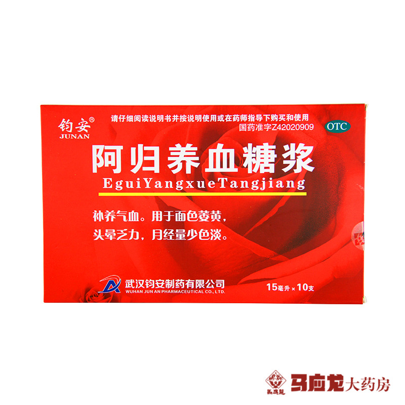 钧安 阿归养血糖浆 15ml*10支/盒 补养气血头晕乏力月经量少色淡