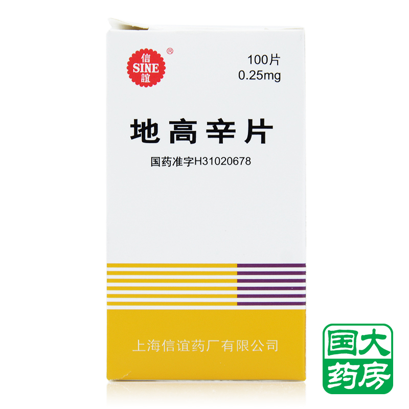 SINE/信谊 地高辛片 0.25mg*100片*1瓶/盒