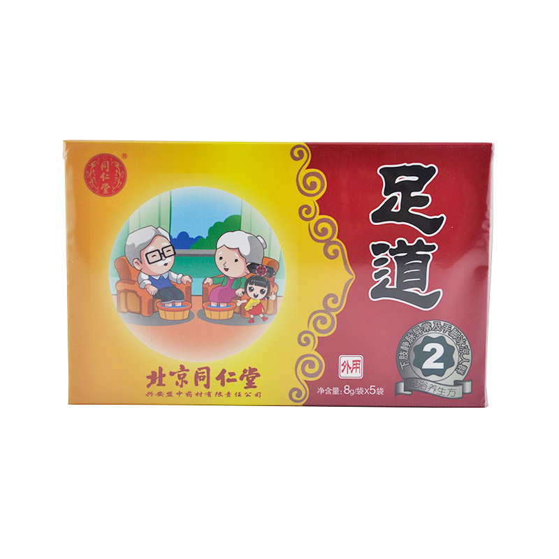 同仁堂牌  足道2型  8g*5袋/盒 H