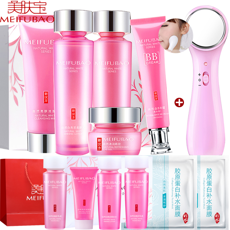 美肤宝化妆品套装 自然白美白补水面部保湿组合淡斑护肤品女