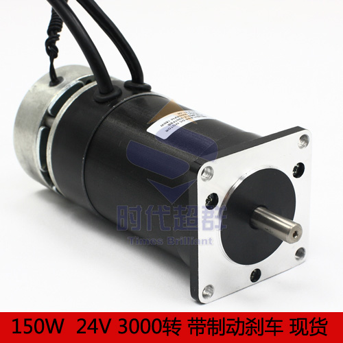 DC brushless motor 24V 150W with mechanical braking brushless DC motor - Time Super - Class spot