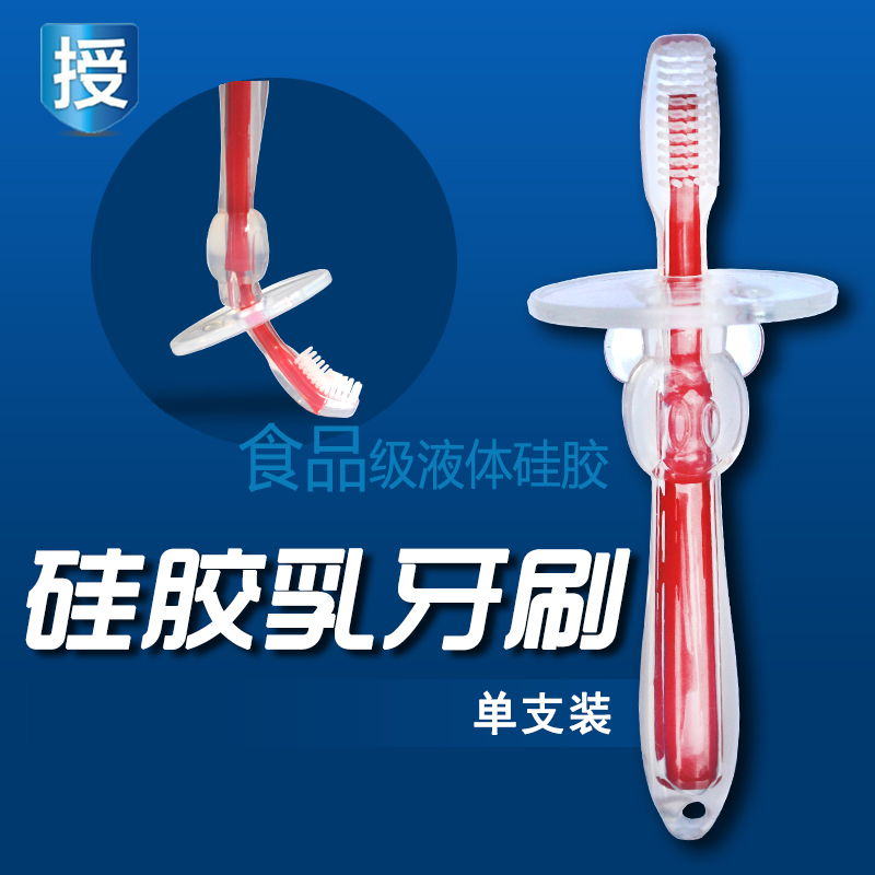 婴儿乳牙刷6个月以上宝宝幼儿0-1-2-3岁柔软毛硅胶儿童训练牙刷
