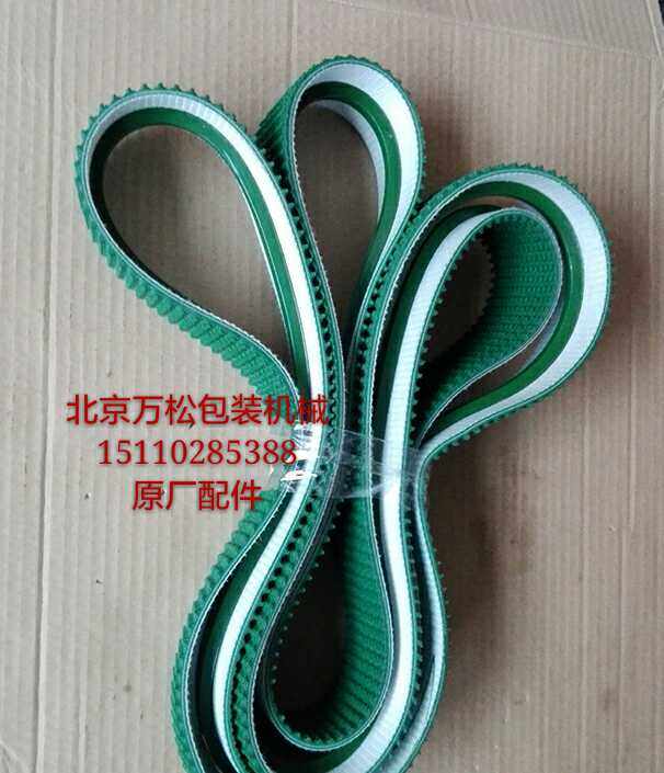 Automatic Seal Case Machine Belt Packaging Machine Conveyor Belt Yonder Seal Case Machine FXJ Hualian Bale Packer Strap