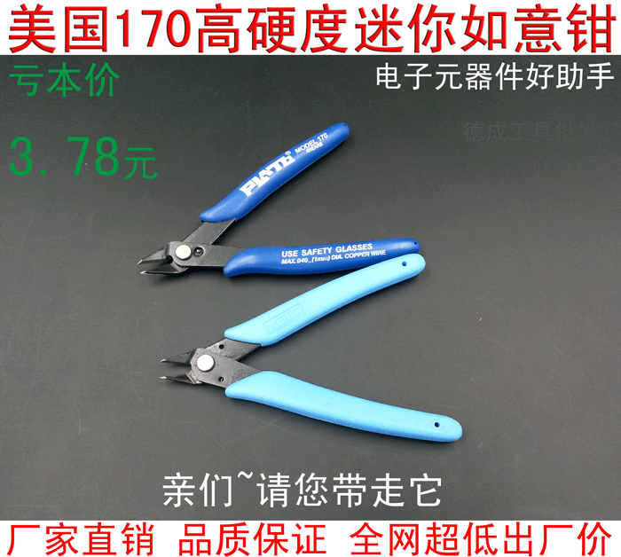 170 mini oblique mouth pliers electronic components foot model scissors precision Ruyi water mouth multifunctional pliers