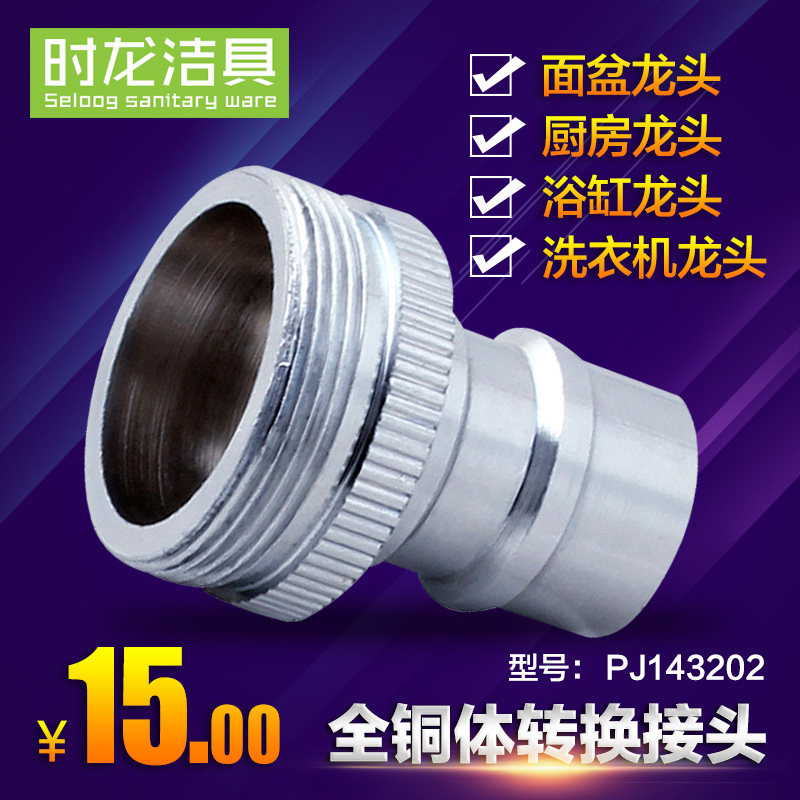 ʱ������/ԡ��ˮ��ͷPJ143202