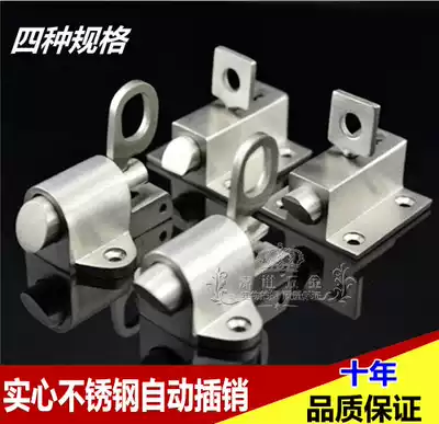 Solid stainless steel self-closing automatic latch Aluminum door and window middle latch door bolt Steel window spring aircraft latch lock