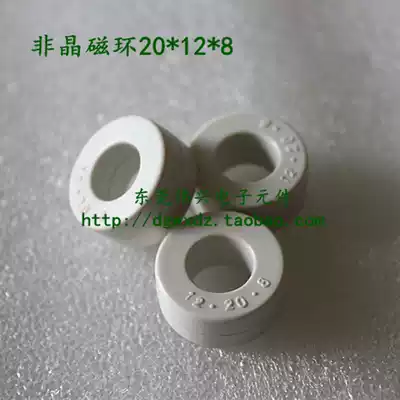 Amorphous magnetic ring 12*20*8 alloy shell magnetic ring outer diameter 21 inner diameter 10 High 10 is not high conductivity inventory treatment
