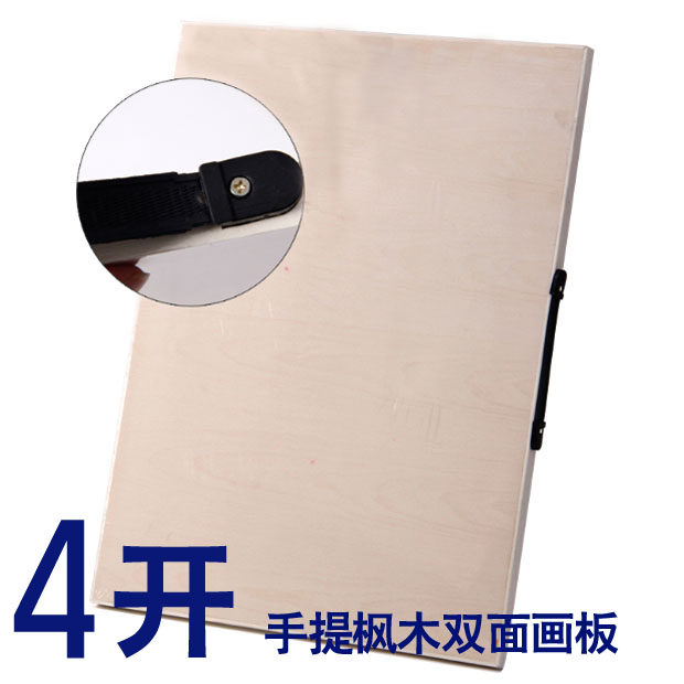 Special price 4K4 open maple drawing board 2 drawing board drawing board wood A2 art drawing board sketch drawing board