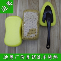 Car wash sponge Car wash sponge Coral sponge