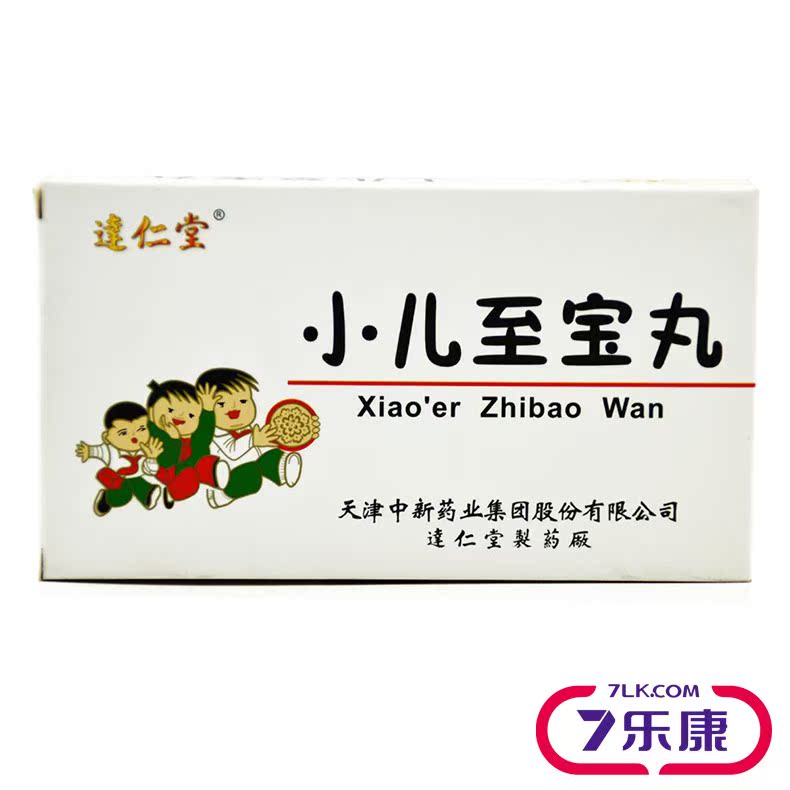 达仁堂小儿至宝丸 1.5g*10丸/盒