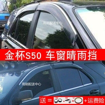 Suitable for 11 - 15 gold cup S50 window barometer S50 window heads S50 window window cover and hitch