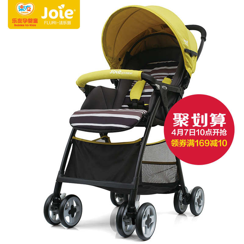 乐友巧儿宜Joie婴儿推车可做可躺伞车超轻便携高景观夏季四轮推车