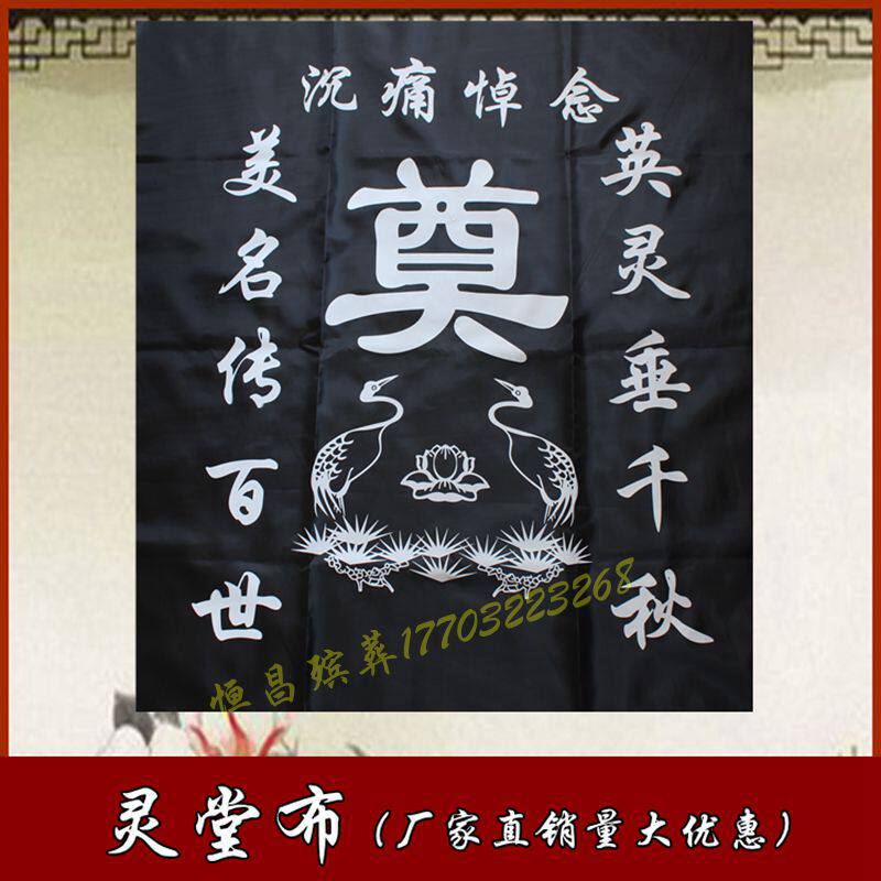 Funeral Supplies Joint Lingen Bouquet Funeral Goods Wholesale Suwear Bone Ash Casket Wreath Burning Paper Wholesale