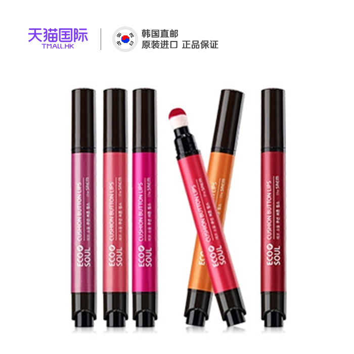 韩国the saem/得鲜气垫口红按钮按压口红持久保湿滋润唇膏