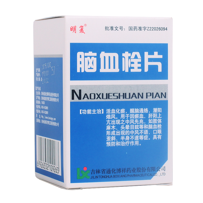 明复 脑血栓片 0.3g*100片/盒