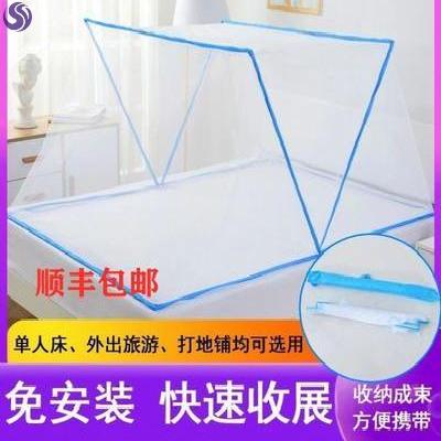Folding-free installation mosquito nets, floor-free installation dormitory can be stored without a bottomless Ledger bed with a mother bed