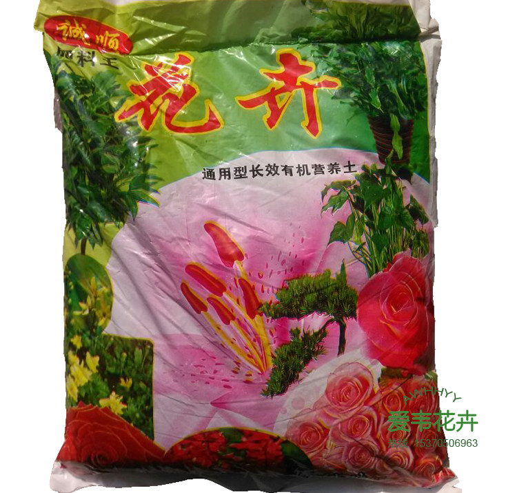 Nutrient soil General organic soil for flowers Breathable and permeable soil Fertilizer flower soil Trace element soil