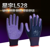 Xingyu L528 purple natural latex wrinkle non-slip wear-resistant soft grain hanger 12 pairs