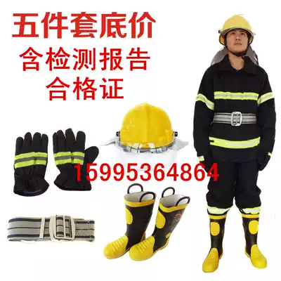 Fire suit 02 firefighters fire protection clothing fire fighting clothing fire fighting equipment 5 sets 435 yuan