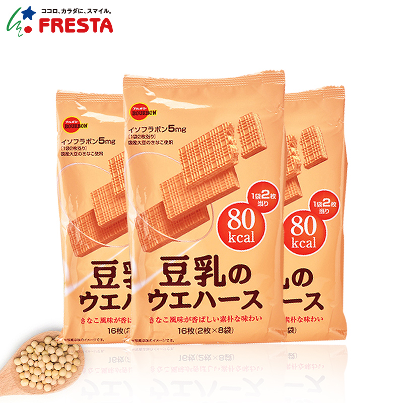 日本直邮Bourbon布尔本豆乳威化低脂饼干办公零食低热量*3袋组合