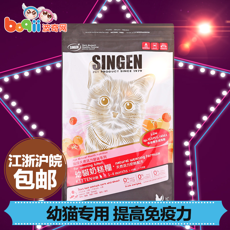 波奇网 宠物猫粮singen信元AKW31亮丽毛发幼猫粮天然活力奶糕3KG