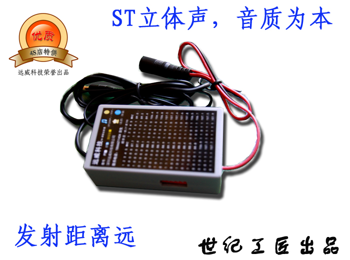 FM transmitter, high quality ST stereo car wireless audio wireless teaching tour guide, etc