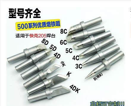 Universal Quick All domestic 150W soldering station 500 soldering tip B I K SK 3C 4C Quality assurance