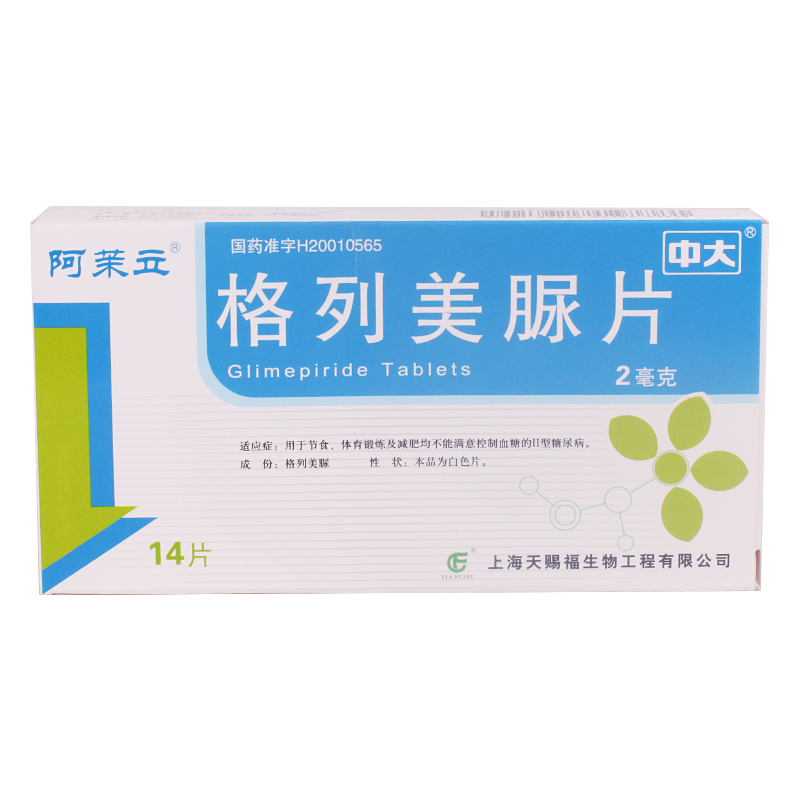 阿茉立 阿茉立 格列美脲片 2mg*14片/盒