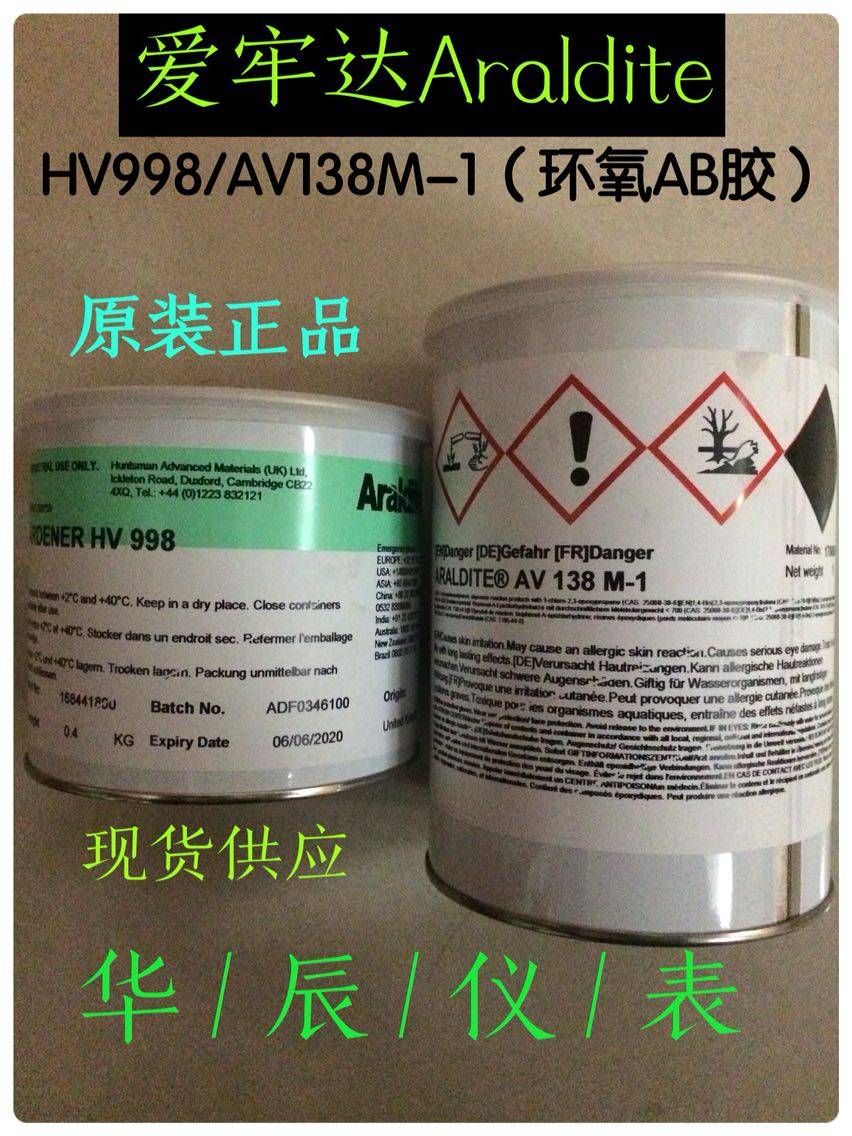 ARALDITE Epoxy Structural Adhesive - Corrosion Resistant HV998 Curing Agent with AV138M-1