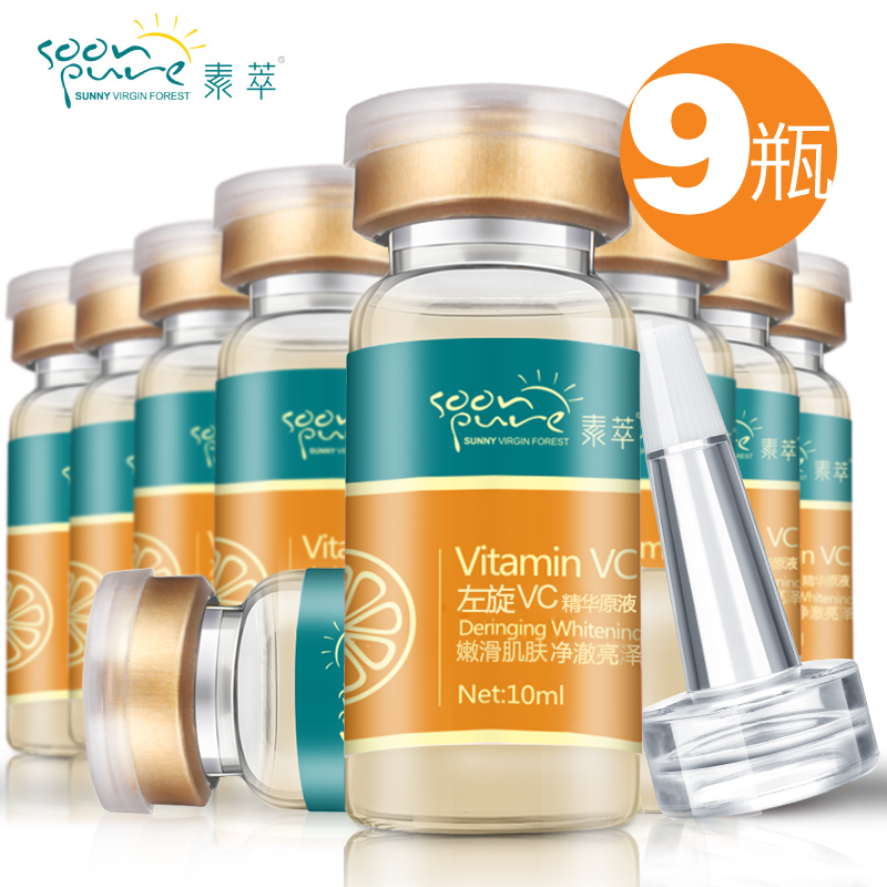 左旋VC原液皙白套装正品润肤补水男女提亮肤色保湿精华液精华
