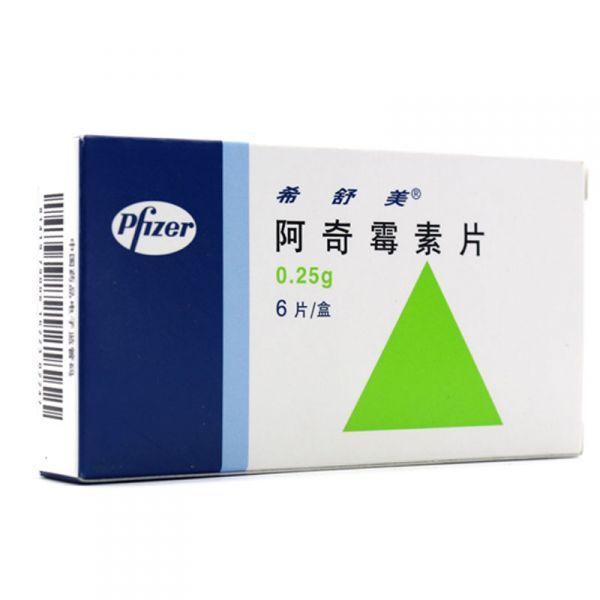 希舒美 希舒美 阿奇霉素片 0.25g*6片/盒