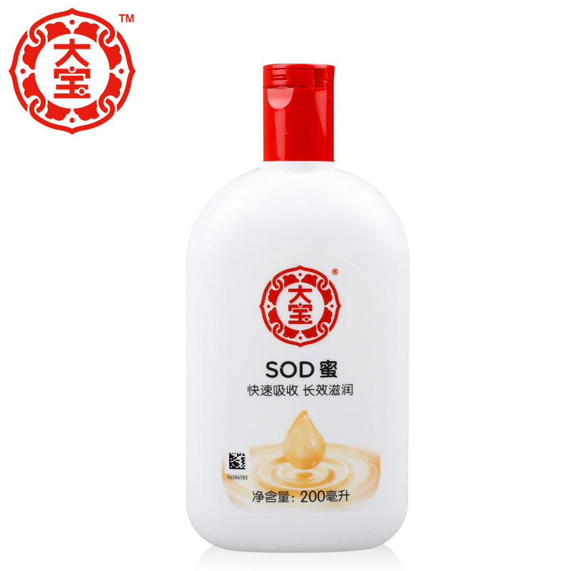 大宝SOD蜜补水保湿乳液面霜懒人霜擦脸油美白身体乳男女护肤品冬