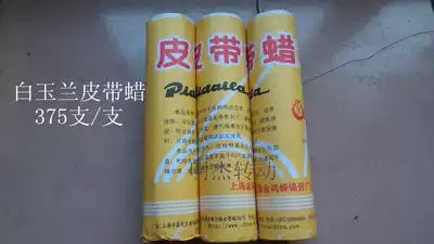 Magnolia belt wax non-slip industrial belt wax White Rabbit Lake Belt wax belt oil