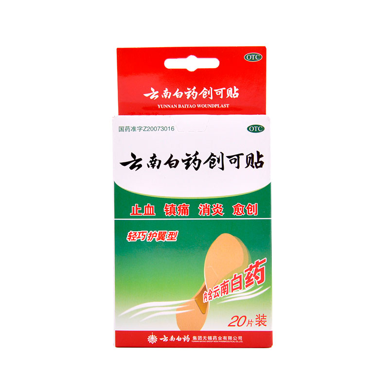 云南白药 云南白药创可贴（轻巧型） 1.5cm*2.3cm*20片/盒