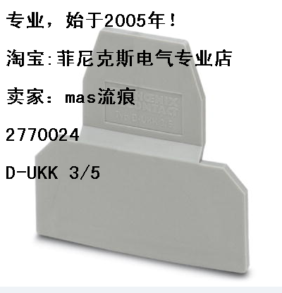 Tax included Double crown recommended Phoenix UKK3ukk5 original end plate 2770024 D-UKK 3 5