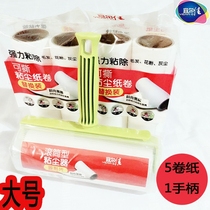 Yijia household 16cm tearable drum dust removal roller sticky dust device Carpet Pet clothes sticky dust paper sticky hair device