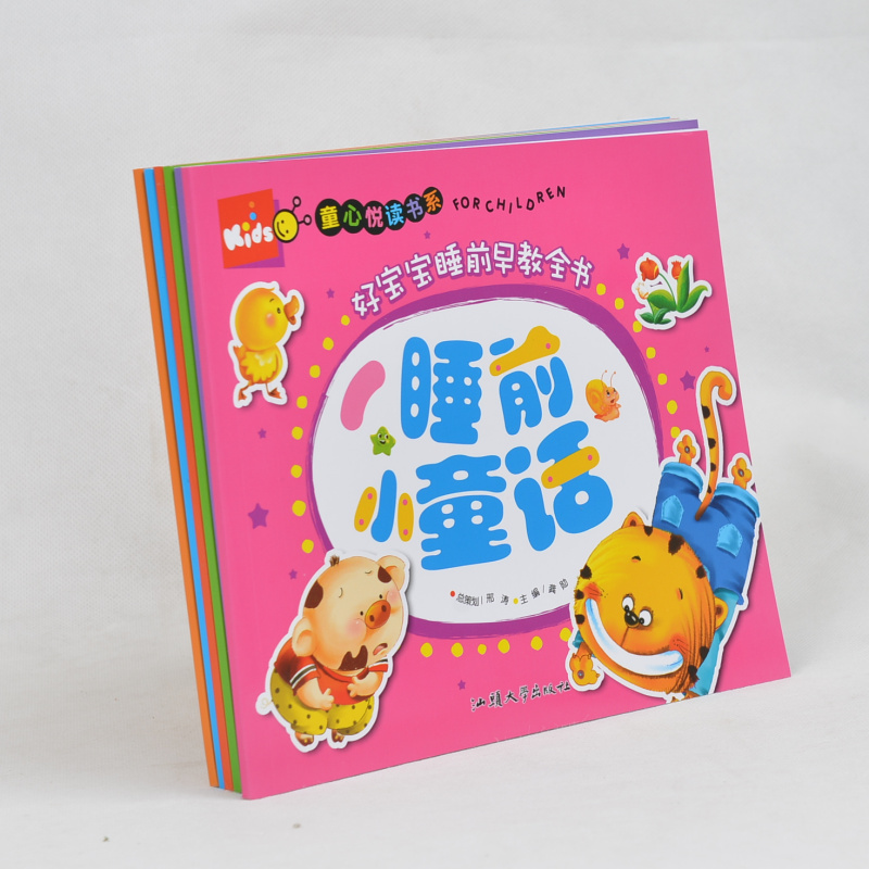 好宝宝睡前早教全书全6册 睡前小道理+睡前小知识+睡前小故事+睡前小游戏+睡前小问号+睡前小童话 幼儿故事书1-2-3-4-5岁彩图注音