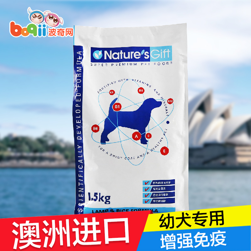 波奇网 宠物狗粮澳洲贵族鸸鹋油羊肉米饭天然中小型幼犬狗粮1.5kg