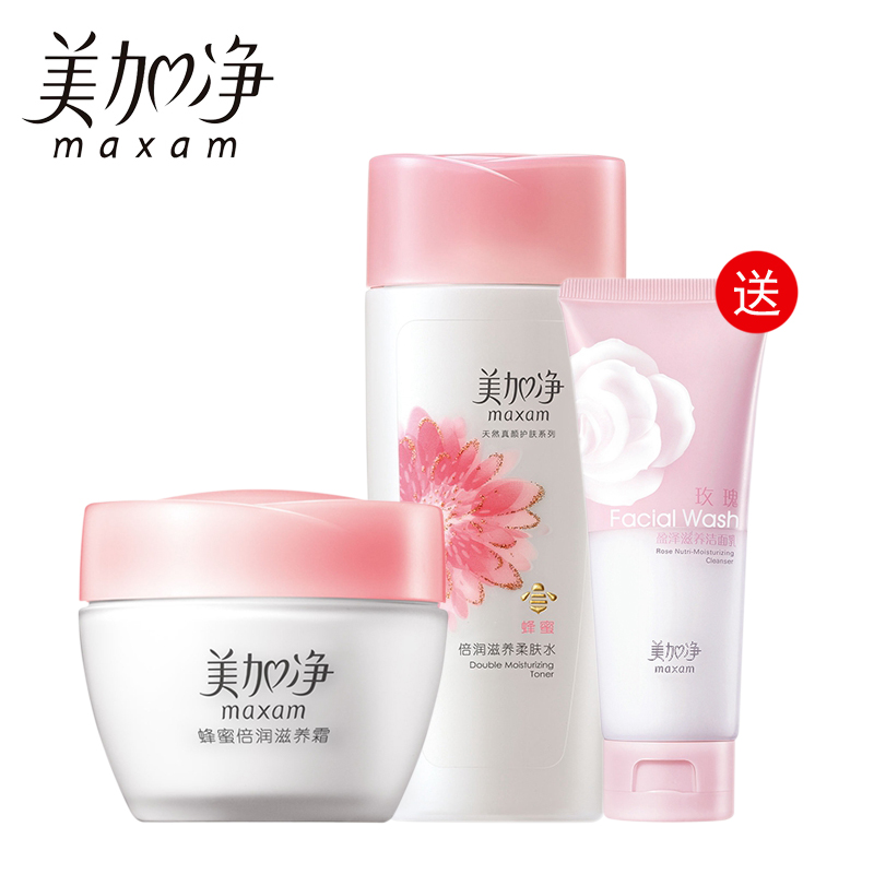 包邮美加净超值套装 蜂蜜倍润滋养霜80g+柔肤水150ml送洁面乳50g