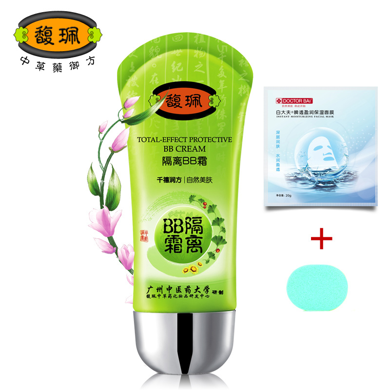 正品馥珮 御方八白 隔离BB霜40g 粉嫩白裸妆遮瑕十秒化妆自然服贴