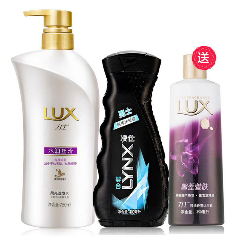 力士水润丝滑洗发水露乳750ml+凌仕男沐浴露400ml送幽莲魅肤350ml