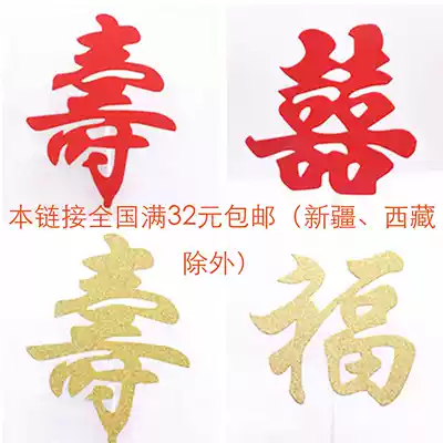 Laser paper card Birthday cake decoration plug-in card Dessert table party plug-in flag scene plug-in card Shouxifu plug-in plug-in row