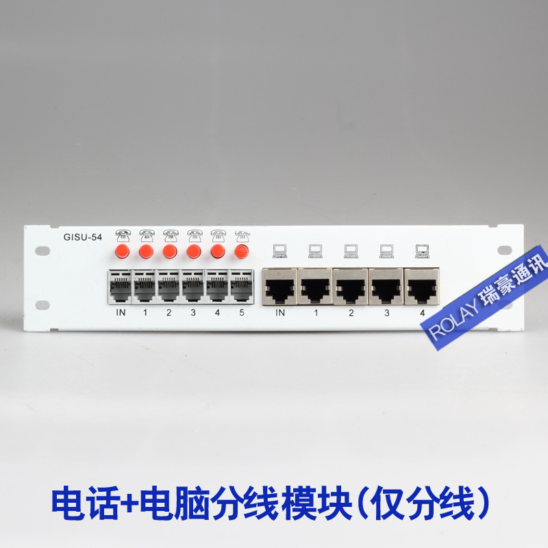 Weak Electric Box Optical Fiber Box Information Box Module Network Route Telephone Extension Cord Computer Telephone Module