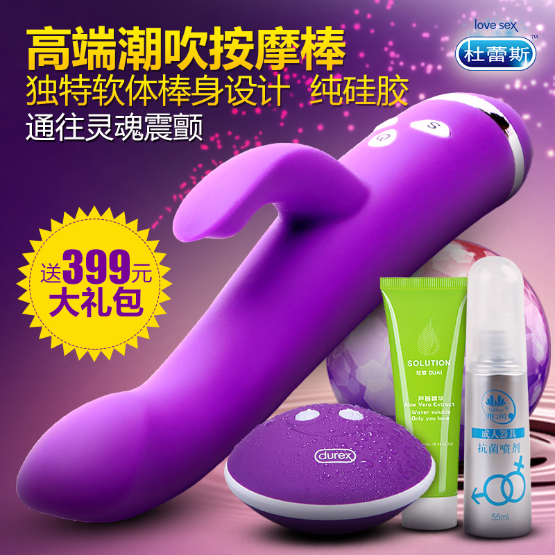 杜蕾斯震动按摩棒女性用自慰器阴蒂潮吹情趣性用品成人高潮器具#